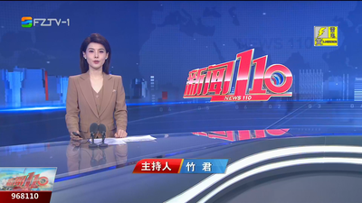 【2025.6.9】《新闻110》