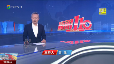 【2025.6.14】《新闻110》
