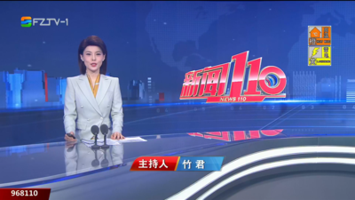 【2025.6.24】《新闻110》