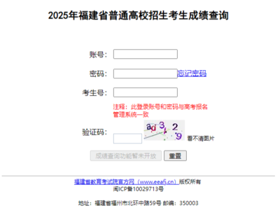福建高考查分时间、入口公布！