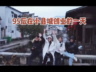 为我的创业打个广告丨创业能玩成“诗”和“远方”？