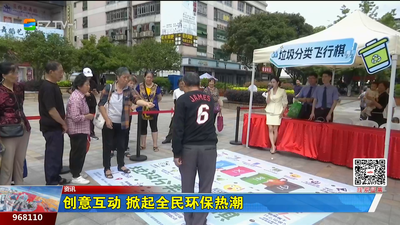 创意互动 掀起全民环保热潮