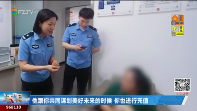 网恋相识“完美恋人” 真爱还是套路？