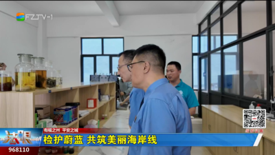 检护蔚蓝 共筑美丽海岸线