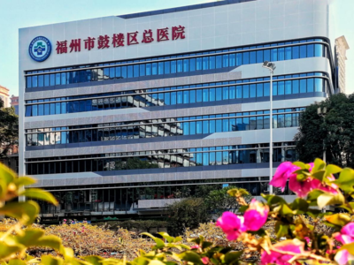 重磅！福州这家医院正式开诊！协和医院、福州市中医院十大名医工作室落户！
