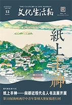 林则徐、沈葆桢、陈宝琛、王仁堪、严复……六十多位名人书法精品在这亮相