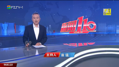 【2025.6.8】《新闻110》