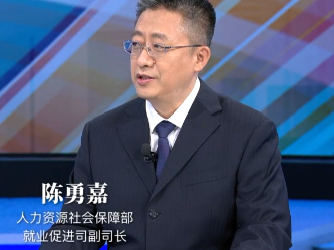 中国经济圆桌会｜今年就业开局温和 总体平稳
