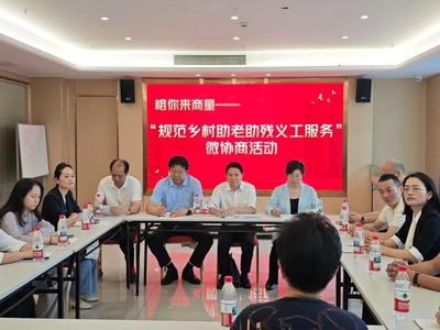 聚焦“乡村助老助残义工服务”开展“三微”活动