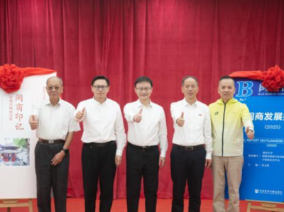 《闽商印记》与《闽商发展报告（2025）》在福州发布