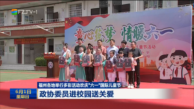 政协委员进校园送关爱