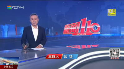 【2025.6.23】《新闻110》