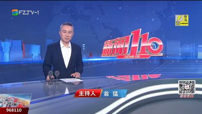 【2025.6.2】《新闻110》