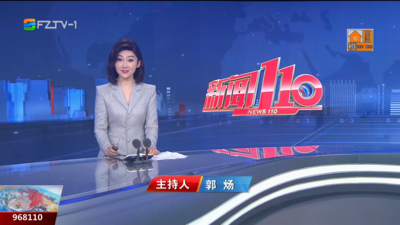 【2025.6.25】《新闻110》