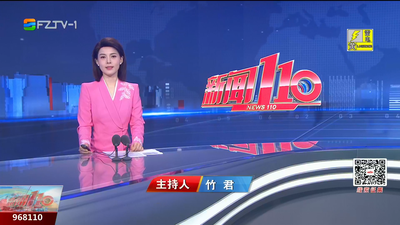 【2025.6.12】《新闻110》