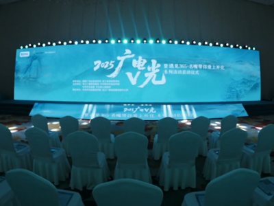 2025广电V光暨“遇见365·名嘴带你爱上开化”系列活动正式启动