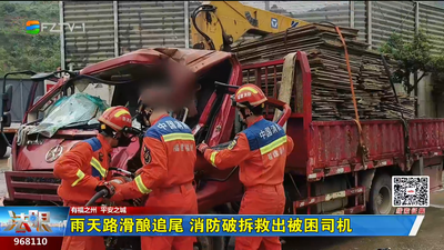 雨天路滑酿追尾 消防破拆救出被困司机