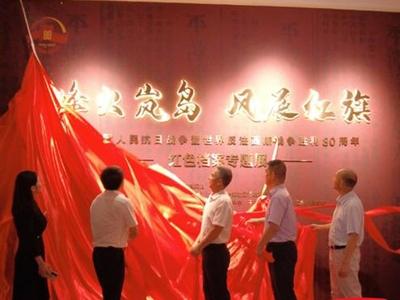 福建首个校园红色档案主题教室在平潭揭牌