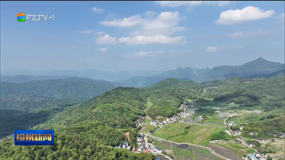 晋安点洋村：文明新风吹 共富闯新路