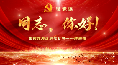 同志，你好！