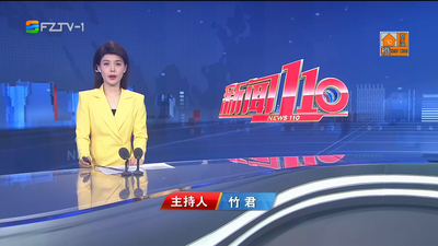 【2025.6.27】《新闻110》
