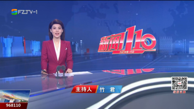 【2025.6.15】《新闻110》
