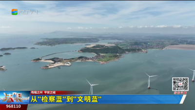 从“检察蓝”到“文明蓝”