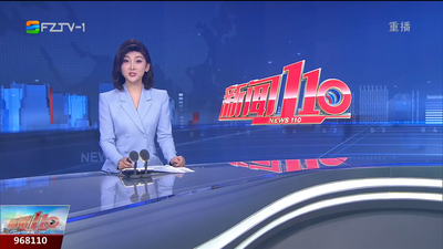 【2025.6.19】《新闻110》