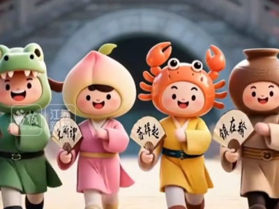 “苏超”把江苏推向“顶流”