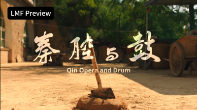 网络微电影《秦腔与鼓》