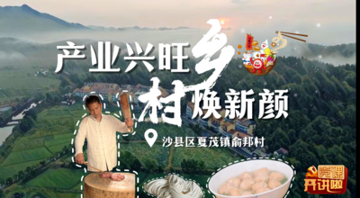 产业兴旺乡村焕新颜