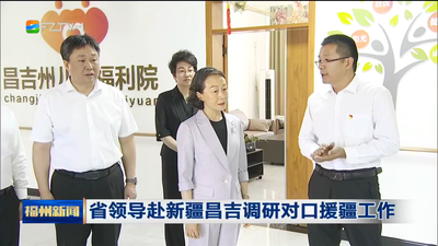 省领导赴新疆昌吉调研对口援疆工作