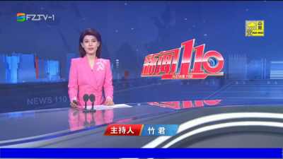 【2025.7.21】《新闻110》