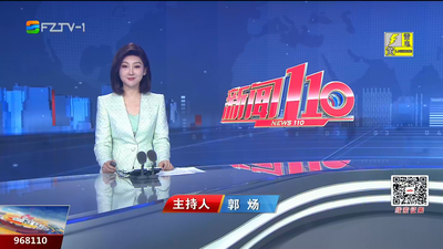 【2025.7.29】《新闻110》