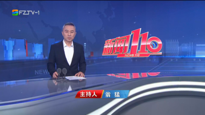 【2025.7.20】《新闻110》