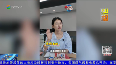 60秒懂法：你的高温津贴到账了吗？