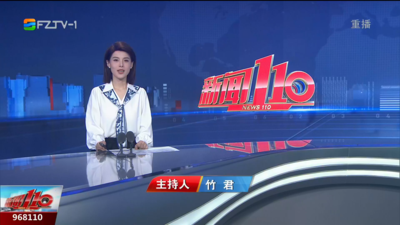 【2025.7.28】《新闻110》