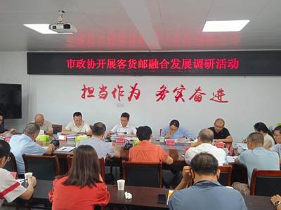 同心“协”力 奋勇争先丨福州市政协民宗委赴永泰县开展“《福州市进一步推进客货邮融合发展工作方案》落实情况”专项民主监督活动