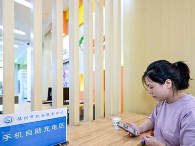 福州公共场所免费充电设施全面升级