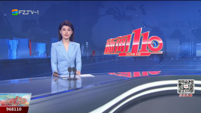 【2025.7.18】《新闻110》