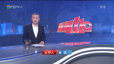 【2025.7.14】《新闻110》
