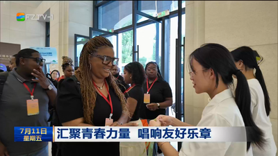 汇聚青春力量 唱响友好乐章