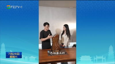 福州木雕：千年技艺的当代新生