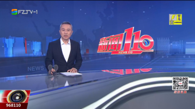 【2025.7.23】《新闻110》