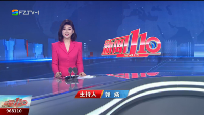 【2025.7.25】《新闻110》
