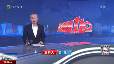 【2025.7.11】《新闻110》