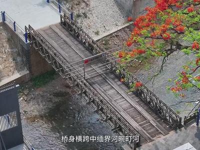 边关岁月 红色记忆｜百年畹町桥 国际大通道