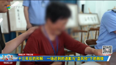 十三年后的和解：一场迟到的道歉与“蓝风铃”下的救赎