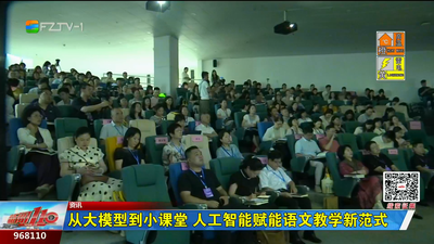 从大模型到小课堂 人工智能赋能语文教学新范式