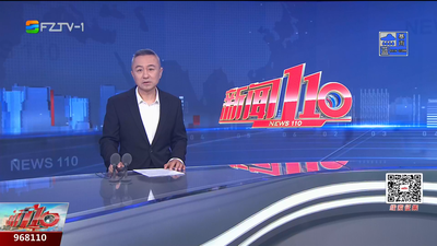 【2025.7.9】《新聞110》